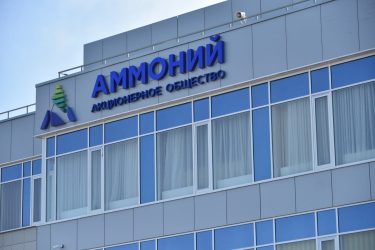 SDS Azot acquired Mendeleevsk Ammoni