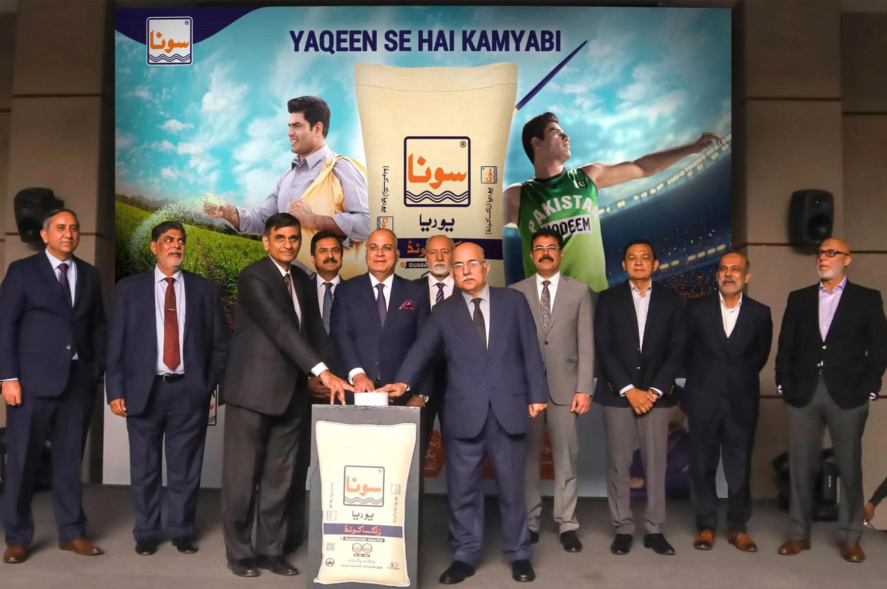 Fauji Fertilizer Company achieves record profitability in 2024