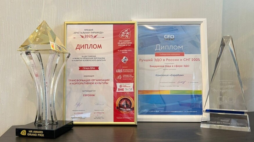 EuroChem received two awards for its digital transformation initiatives