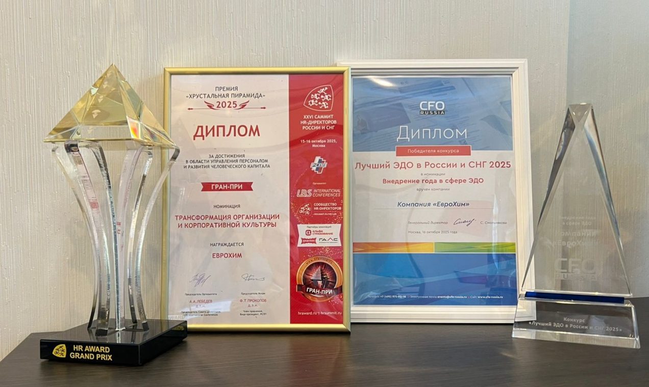 EuroChem received two awards for its digital transformation initiatives